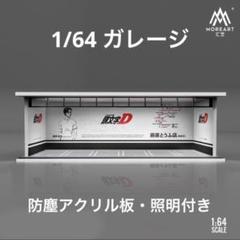 2025年最新】hot wheels 頭文字dの人気アイテム - メルカリ