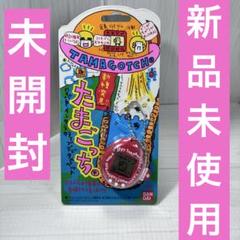 未開封たまごっち＋赤いシリーズ オールほわいと‼ Amazon.co.jp: ケータイかいツー!たまごっちプラス赤いシリーズ