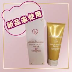 未開封　ノンエフビューティークリーム2セット NONF S/N付き マッコイ ノンFエナジープレミアム 650g 2個セット