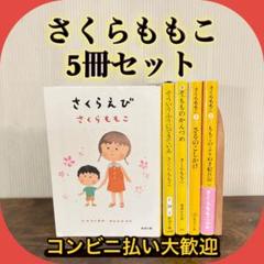 2025年最新】さくらももこ エッセイ セットの人気アイテム