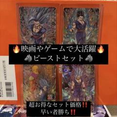 【完全美品】孫悟飯：SH ビースト セット 完全美品】孫悟飯：SH ビースト セット - メルカリ