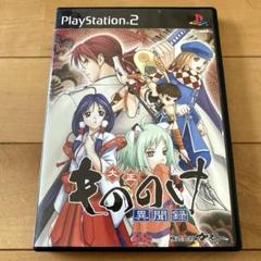 PS2 大正もののけ異聞録　説明書欠品