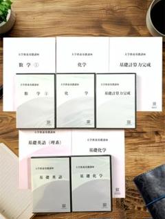 2025年最新】大学教養基礎講座 化学の人気アイテム - メルカリ