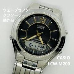 casio カシオ LCW-M200 稼動品 1539 ウェーブセプター