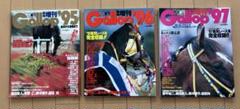 Gallop 臨時増刊号1995-1997【3冊セット販売】 - メルカリ