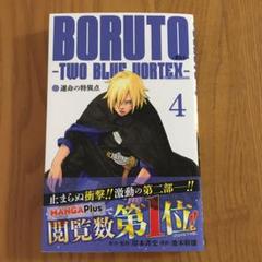 2025年最新】BORUTO-ボルト- -TWO BLUE VORTEX-(2)の人気