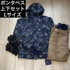 【新品未使用】 PONTAPES スノボード　ウェア　L 楽天市場】ポンタペス スノーボードウェア 中古の通販