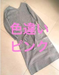 マーキュリーデュオ　リブニットワンピース