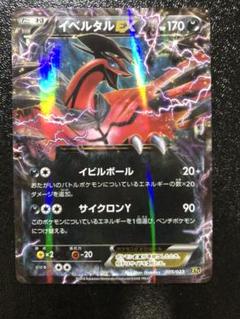 買い物サービス ポケモンカードゲーム ゼルネアスex 1ed 良品 おもちゃ ホビー グッズ トレーディングカード 当店売れ筋 入荷 Www Adaptivetechnologiesgroup Com