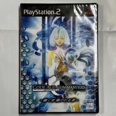 【未開封】コード・エイジ・コマンダーズ～継ぐ者 継がれるもの～
