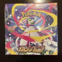 メガシンフォニアBOX シュリンク付き未開封 - メルカリ