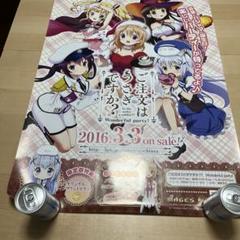 PSVITA ご注文はうさぎですか？非売品ゲームポスター