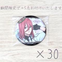 【匿名配送】ブルーロック AJ限定 缶バッジ チェス グリッター 千切豹馬 匿名配送】ブルーロック AJ限定 缶バッジ チェス グリッター