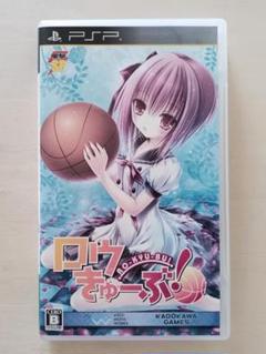 PSP 『ロウきゅーぶ！』 動作確認済み