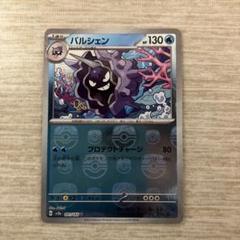 PSA10 パルシェン　マスターボールミラー 2025年最新】パルシェン psa10の人気アイテム - メルカリ