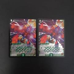 超神星ビッグバン・アナスタシス　２枚　ver.不統一のサムネイル