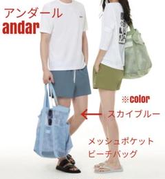 2025年最新】andar トートバッグの人気アイテム - メルカリ
