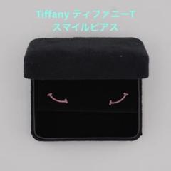 【最安値✨】Tiffany スマイル ピアス (ピンクサファイア)