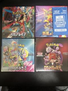 ロケット団の栄光　シュリンク付き　１ボックス ポケモンカード 【シュリンク付き】ロケット団の栄光 BOX