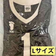 北信介　ユニフォーム　Lサイズ　ハイキュー　10周年　稲荷崎高校