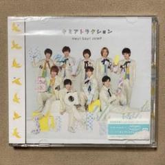 キミアトラクション（初回限定盤1） キミアトラクション｜Hey! Say! JUMP｜Storm Labels OFFICIAL SITE