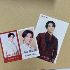 寺田真二郎　生写真　着せ替え生写真スタンド m87337977470_1.jpg?1720617600