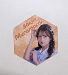 JamsCollection 村望しおん アクリルスタンドセット 2025年最新】村望しおんの人気アイテム - メルカリ
