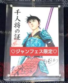 【新品未開封】ワンピース　原画　ジャンプフェスタ2011 ジグソーパズル WEB限定カラー ジャンプフェスタ2011 PIECE ONE 花道 1000