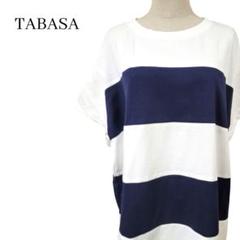 タバサ 日本製 ゆったり上質ボーダーTシャツ 綿100 ホワイト×ネイビー