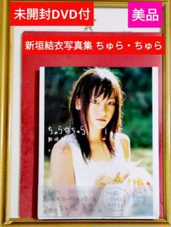 2025年最新】新垣結の人気アイテム - メルカリ