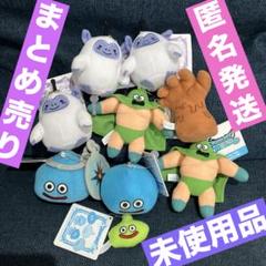 ドラゴンクエスト　ぬいぐるみ　マスコット　9体　まとめ売り