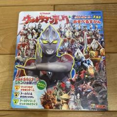 2025年最新】ウルトラヒーロー大集合の人気アイテム - メルカリ