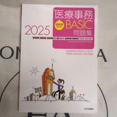 医療事務教材セット 令和4年4月版 医療事務講座 ソラスト 令和4年版の通販 by チーニ's shop｜ラクマ