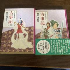 里中満智子14冊セット 2025年最新】里中満智子の人気アイテム - メルカリ