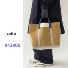 2025年最新】zattu kinaxの人気アイテム - メルカリ