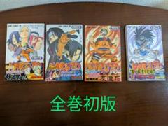 美品 初版 帯付き】BORUTO ボルト 1巻 - 19巻 NARUTO ナルト
