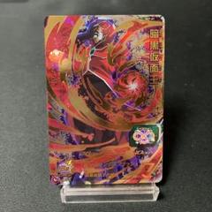 2025年最新】暗黒仮面王 sh7-61の人気アイテム - メルカリ