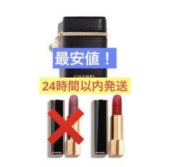 メルカリ最安値ルージュ アリュール ヴェルヴェット レ ペルル セット オブ 2 CHANEL ルージュ アリュール ヴェルヴェット レ ペルル セット