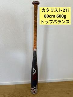 カタリスト2Ti 80cm 600g チタニウム