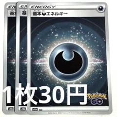 No.3296 ポケカ ポケモンカード 基本悪エネルギー ミラー 3枚