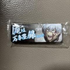 ブランド通販 バッジ 2025年最新】銀魂 ロングの人気アイテム メルカリ - ピンズ・ピンバッジ・缶バッジ