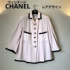 ヴィンテージ CHANEL シャネル ピンク Aラインテーラードジャケット