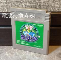 ポケットモンスター ポケモン　緑　グリーン　ゲームボーイ ふるいちオンライン - ゲーム/ゲームボーイ/ポケットモンスター 緑