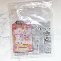 アイカツ！だれでもアイドル活動アクリルチャーム2 天羽まどか