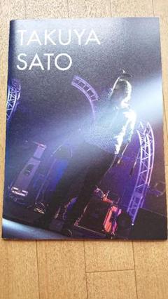 佐藤拓也 冊子 パンフレット 佐藤拓也 冊子 パンフレット