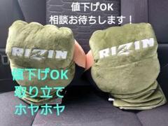 RIZIN ライジン BIG グローブ ぬいぐるみ 全2種セット　左右