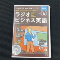 ＮＨＫ　ＣＤ　ラジオ　入門ビジネス英語　2015年8月号 (NHK CD) 81sV6LI0xqL.jpg