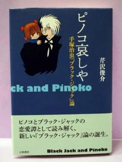 ブラック・ジャック まとめ売り ブラック・ジャック まとめ売り - メルカリ