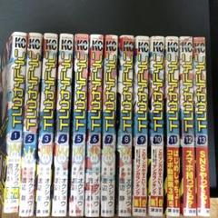 リアルアカウント 1巻~13巻