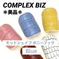 【レア✨】コンプレックスビズ 白雪姫コラボ ポニーフック レア✨】コンプレックスビズ 白雪姫コラボ ポニーフック